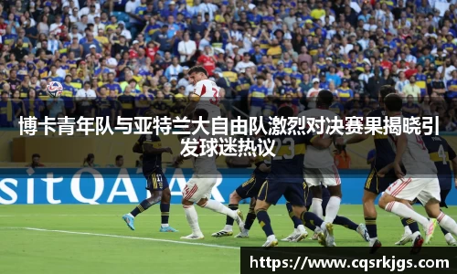 意昂体育